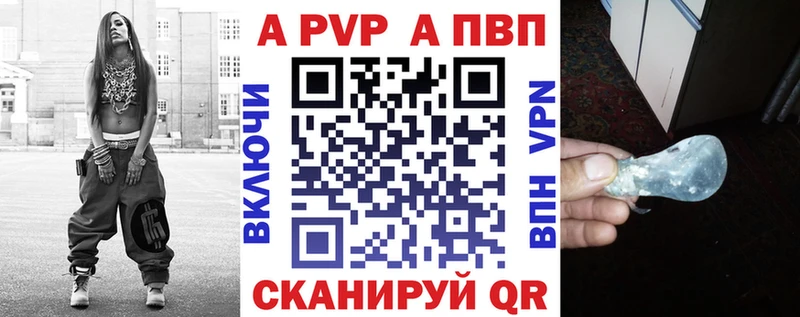 купить наркотик  Зверево  А ПВП Crystall 