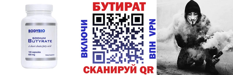 Бутират GHB  Зверево 