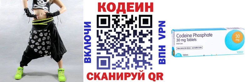 купить наркотик  Зверево  Codein Purple Drank 