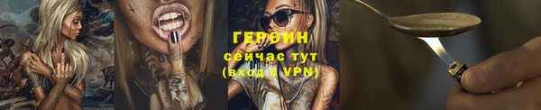 героин Алексин