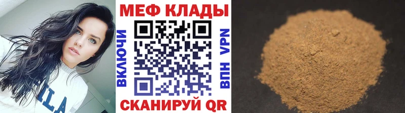где купить наркоту Зверево МЕФ мяу мяу