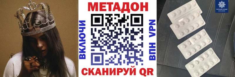 МЕТАДОН кристалл  Зверево 